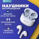 Беспроводные наушники Celebrat Wireless Earphone W19