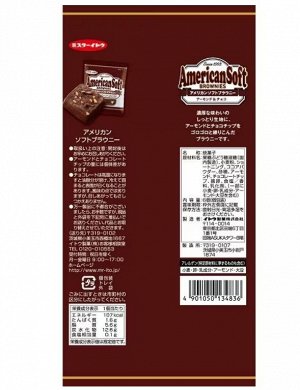 Ito Seika AmericanSoft Cookies Brownie - мягкое печенье шоколадный брауни с миндалем