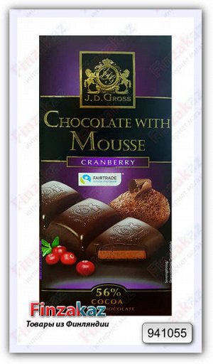 Шоколад J.D.Gross Mousse 56% (клюква) 182 гр