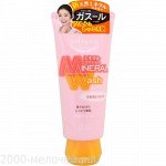 Увлажняющая пенка для умывания с цветочным ароматом  Kose Softymo Mineral Wash 130 мл.