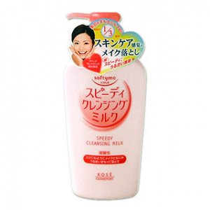 Увлажняющее косметическое молочко для снятия макияжа Kose Softymo 230 мл.