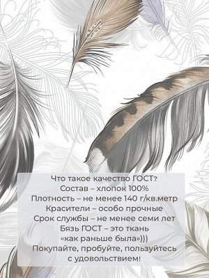 Пододеяльник 1,5-спальный, бязь ГОСТ (220) (Марабу)