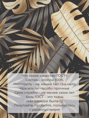 Комплект постельного белья Евростандарт, бязь ГОСТ (Эрте)