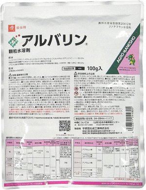 Agro-Kanesho Arubarin Water Solvent Granules - Арубарин системный инсектицид 100г