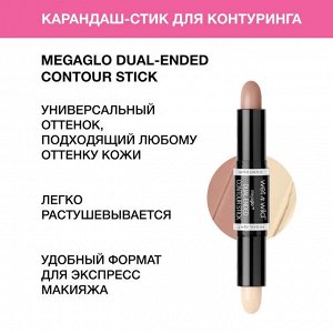 Wet n Wild Карандаш-Стик Для Контуринга Megaglo Dual-ended Contour Stick Ж Товар E7511 light medium