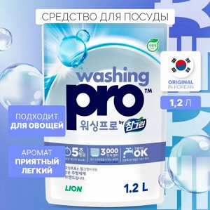 LION Средство для мытья посуды Washing Pro, мягкая упаковка, 1200 мл