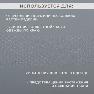 Паутинка-сеточка, на бумаге, клеевая, 2 см, 73 ± 1 м, цвет белый