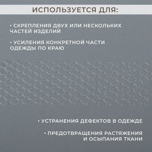 Паутинка-сеточка, на бумаге, клеевая, 1,5 см, 73 ± 1 м, цвет белый