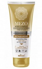 MezoBodyComplex МезоКРЕМ-ГЕЛЬ SEEP SLIM для тела ночной , 200 мл, 19186