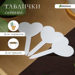 Таблички садовые, для маркировки растений, 8.5 см, набор 20 шт., пластик, МИКС, Greengo