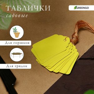 Бирки садовые, для маркировки растений, 4.5x3 см, набор 20 шт., пластик, МИКС, Greengo