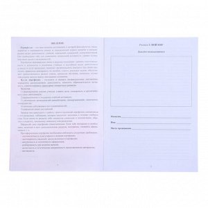 Папка «Портфолио ученика 5 - 9 класса», 8 грамот, А4