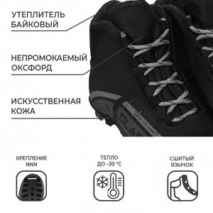 Ботинки лыжные Winter Star classic, NNN, цвет чёрный