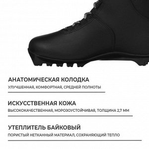 Ботинки лыжные Winter Star classic, NNN, цвет чёрный