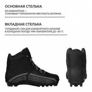 Ботинки лыжные Winter Star classic, NNN, цвет чёрный