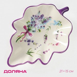 Блюдо сервировочное Доляна «Лаванда», 21x15x4,5 см, цвет белый