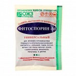 Биопрепарат от бактериальных и грибных болезней растений Фитоспорин-М, 30 г