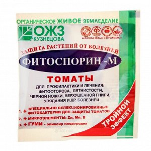 БИО фунгицид "Фитоспорин-М", от бактериальных и грибных болезней томатов,10 г