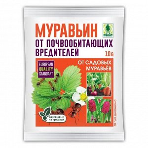 Средство Муравьин от садовых муравьев 10 г