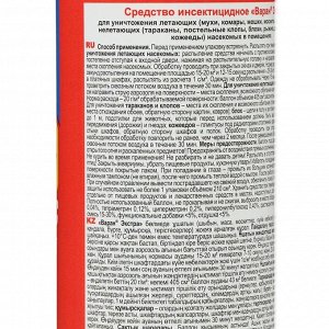 Дихлофос ВАРАН А универсальный от летающих насекомых, синий, 300мл