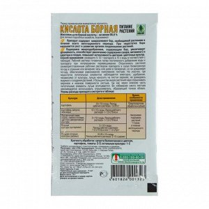 Удобрение Борная кислота «Грин Бэлт» микроудобрение, 10 г