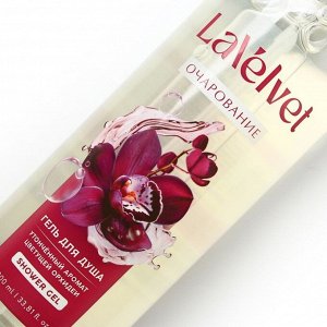 Гель для душа «Очарование», 1000 мл, аромат цветущей орхидеи, LaVelvet