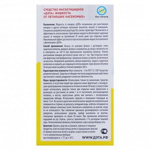 Жидкость от комаров "ДЭТА" 45 ночей, инсект, 30 мл