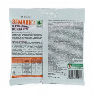 Средство Землин от почвообитающих вредителей 100 г
