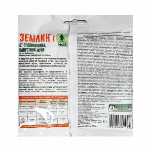 Средство Землин от почвообитающих вредителей 100 г