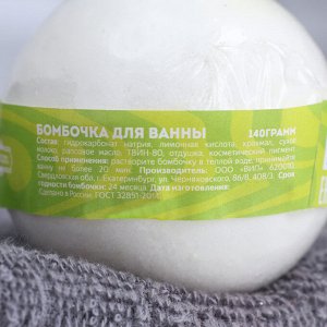 Бомбочка СУПЕРБУРЛЯЩАЯ для ванны "Бережный уход", аромат фрукты 110 г