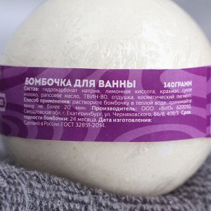Бомбочка СУПЕРБУРЛЯЩАЯ для ванны "Время релакса", аромат фрукты 110 г