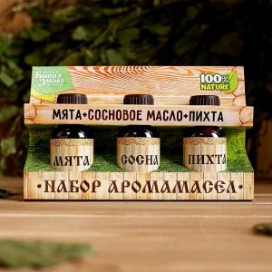 Набор "Мята, сосновое масло, пихта" 3 эфирных масла 100%  15мл