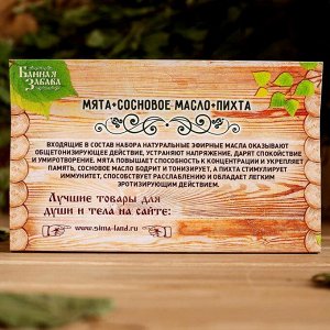 Набор "Мята, сосновое масло, пихта" 3 эфирных масла 100%  15мл
