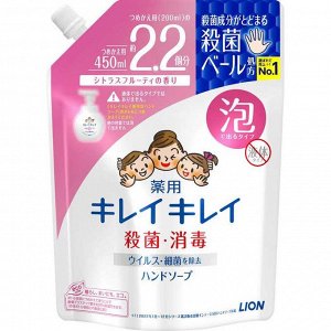 Lion "Kirei Kirei" Мыло - пенка для рук с цитрусово - фруктовым ароматом, сменная упаковка с крышкой, 450мл