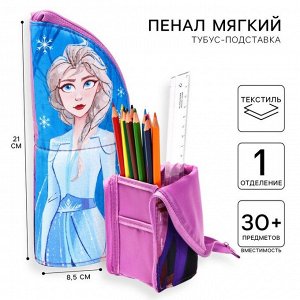 Пенал-тубус подставка, 85x210 мм, мягкий, «Холодное сердце»