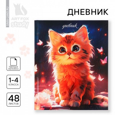 Собираем ребенка в школу! Супер цены