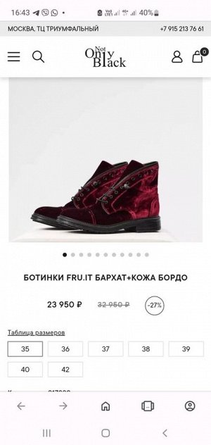 Ботинки Fruit Италия