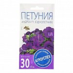 Семена цветов Петуния Андреа F1, фиолетовая, многоцветная, однолетник, 10 шт