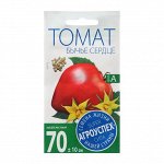 Семена Томат &quot;Бычье сердце&quot;, средний, высокорослый, 0,1 гр