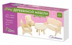 Набор деревянной мебели для кукол. Гостиная