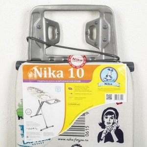 Доска гладильная Nika «Ника 10», 123x39 см, регулируемая высота до 90 см, европодставка, МИКС