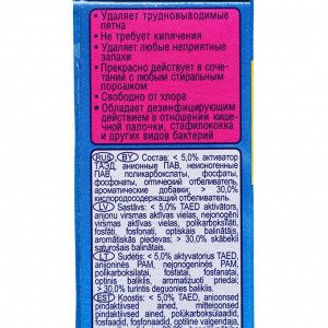 Отбеливатель "Аист Бос-плюс" Maximum, порошок, для тканей, 300 г
