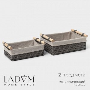Корзины для хранения LaDо*m, 2 шт, ручное плетение, с ручками, серые