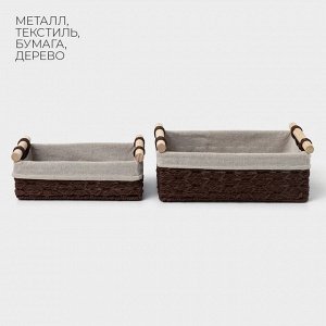 Корзины для хранения LaDо*m, 2 шт, ручное плетение, с ручками, коричневые