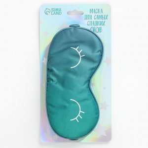 Маска для сна «Глазки», 20 х 9 см, бирюзовая