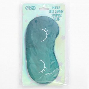Маска для сна «Глазки», 20 х 9 см, бирюзовая