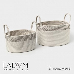 Корзины для хранения LaDо*m, 2 шт, ручное плетение, хлопок, белая
