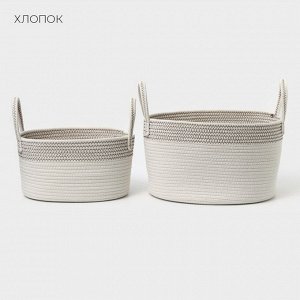 Корзины для хранения LaDо*m, 2 шт, ручное плетение, хлопок, белая