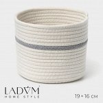 Корзина для хранения LaDо*m «Дориан», плетёная, ручной работы, хлопок, 18*18*15 см, цвет бело-серый