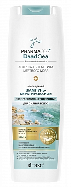 Обогащенный ШАМПУНЬ-КЕРАТИРОВАНИЕ оздоравливающего действия для сияния волос